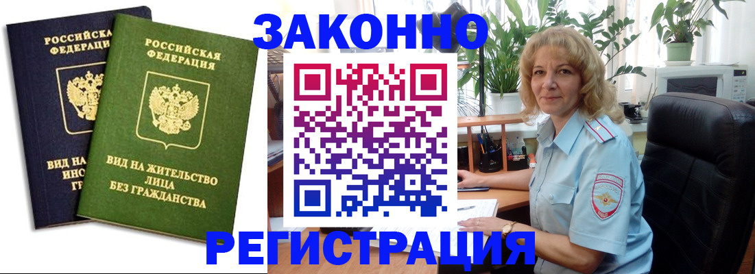 временная регистрация госуслуги в Десногорске