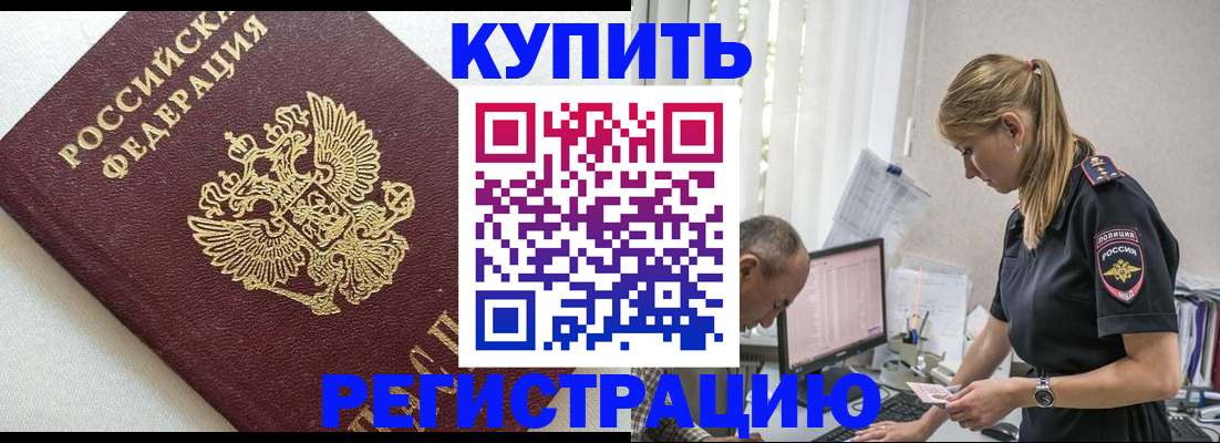 регистрация для школы в Десногорске